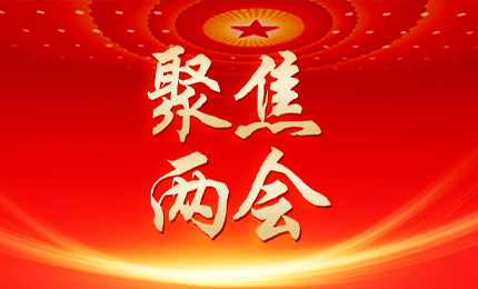 黑龙江日报：张懿宸委员为龙江发展贡献哈药力量