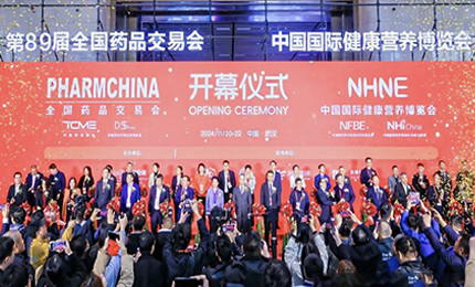 江城盛会，共襄荣光——哈药亮相第89届药交会